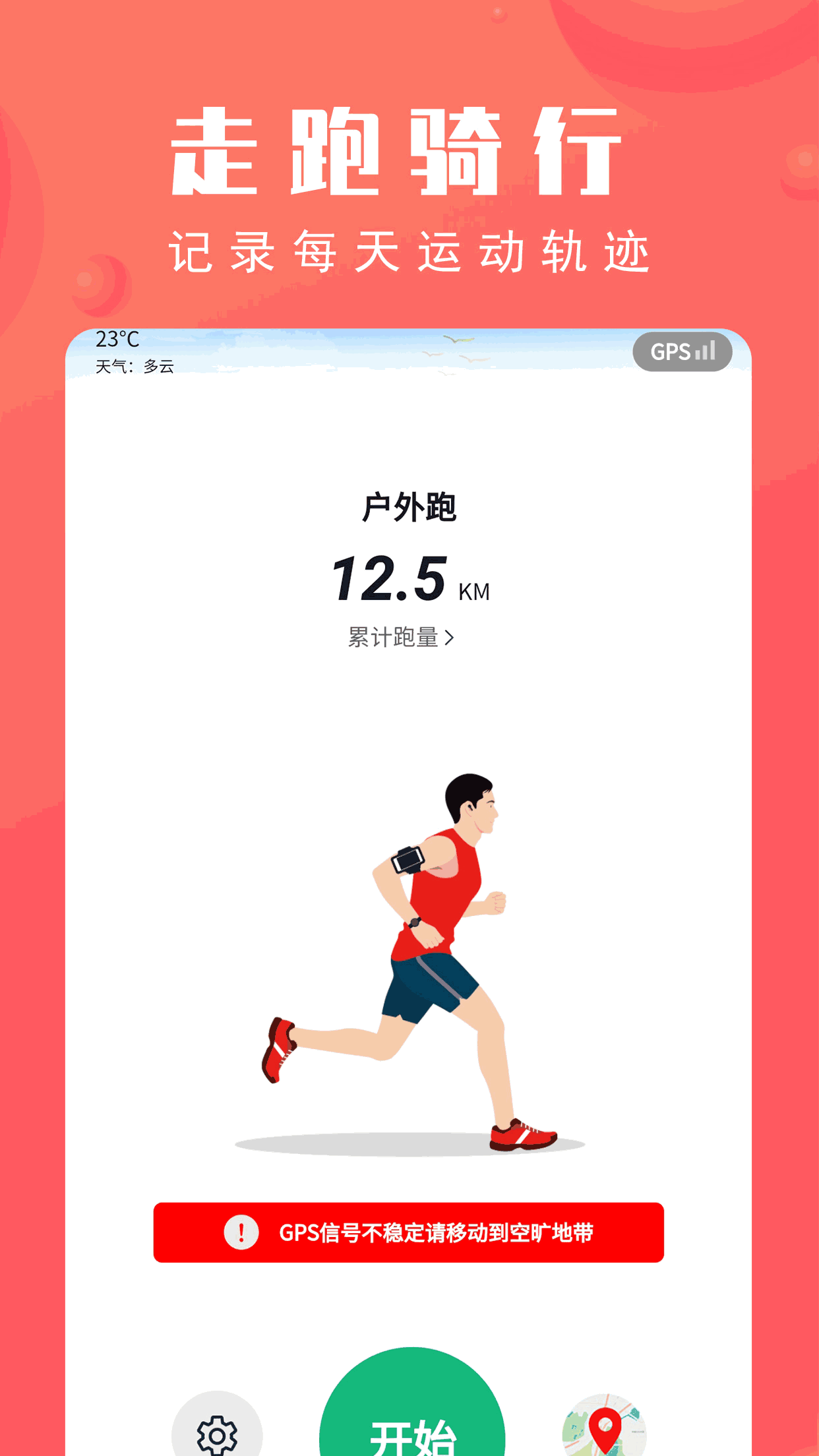 北京市体育总会
