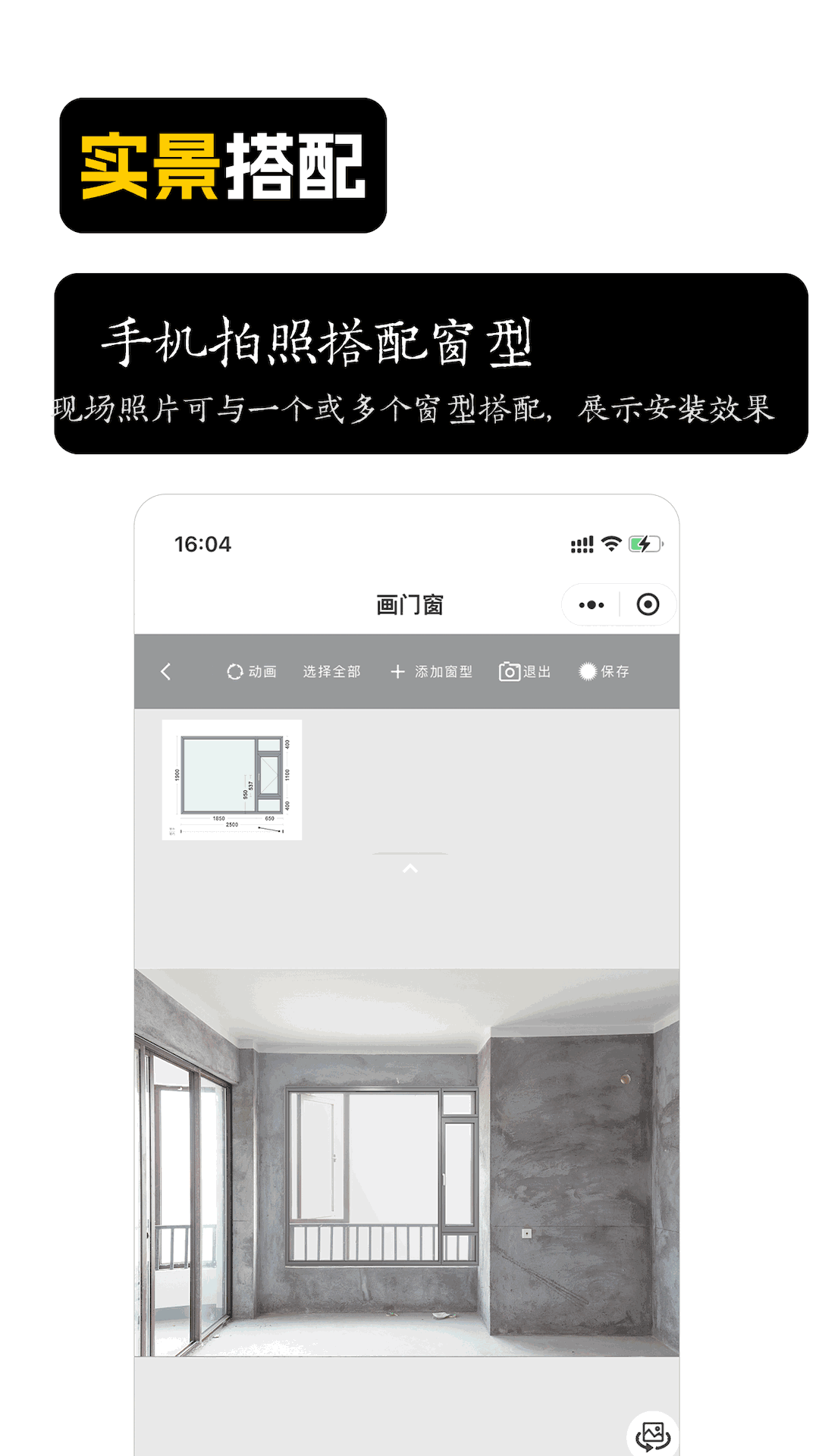 画门窗