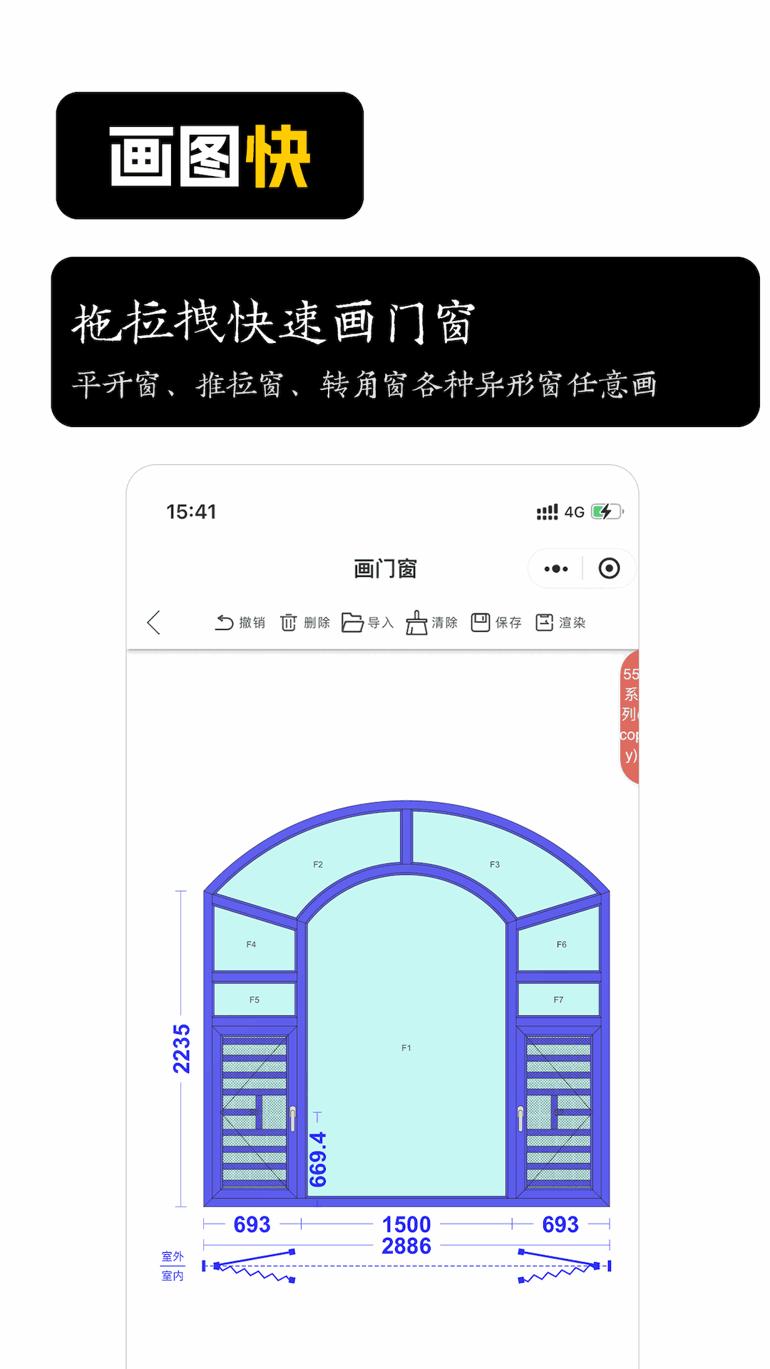 画门窗